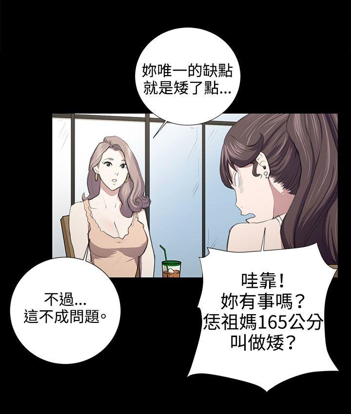 深夜便利店 第47話 第9页