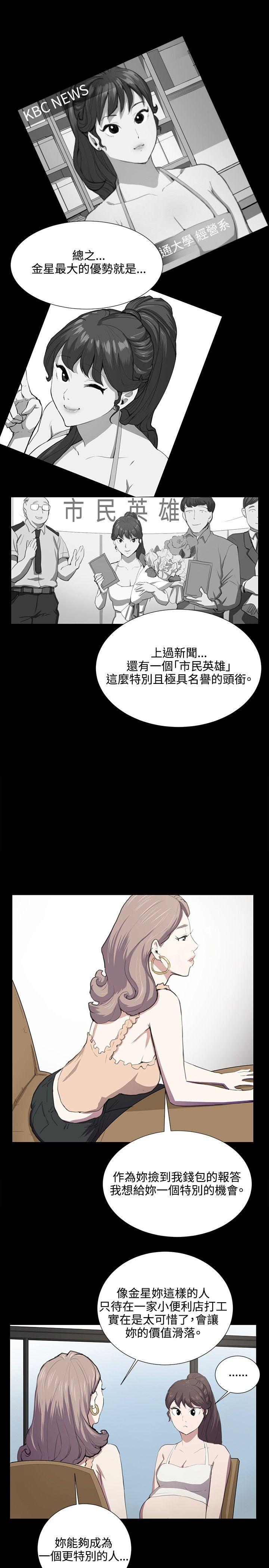 深夜便利店 第47話 第11页
