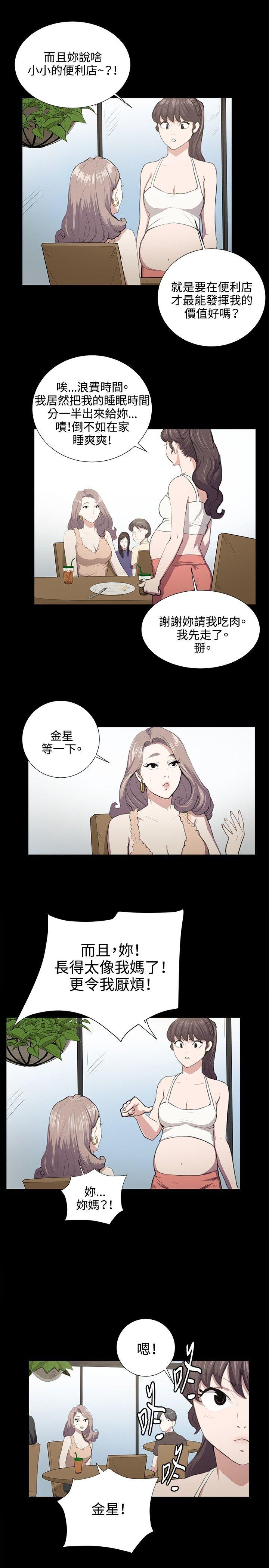 深夜便利店 第47話 第15页