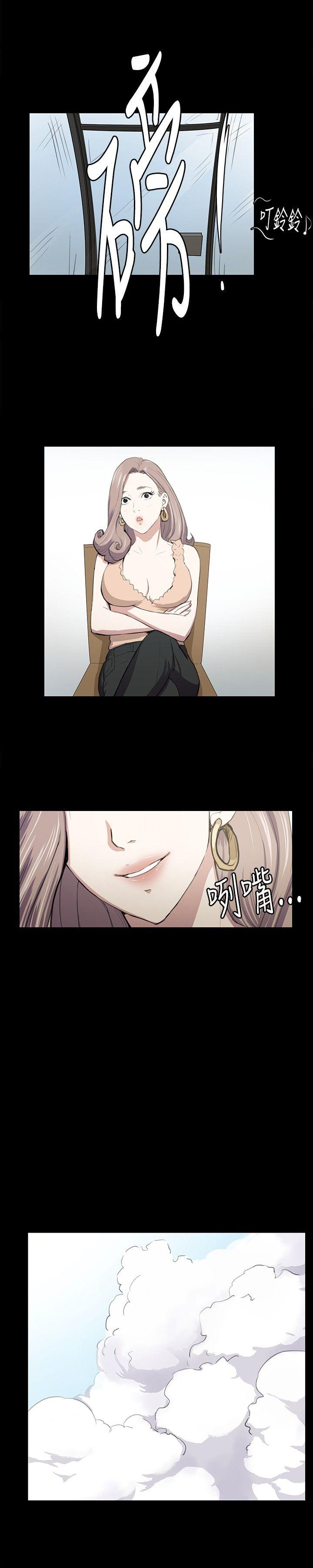 深夜便利店 第47話 第16页