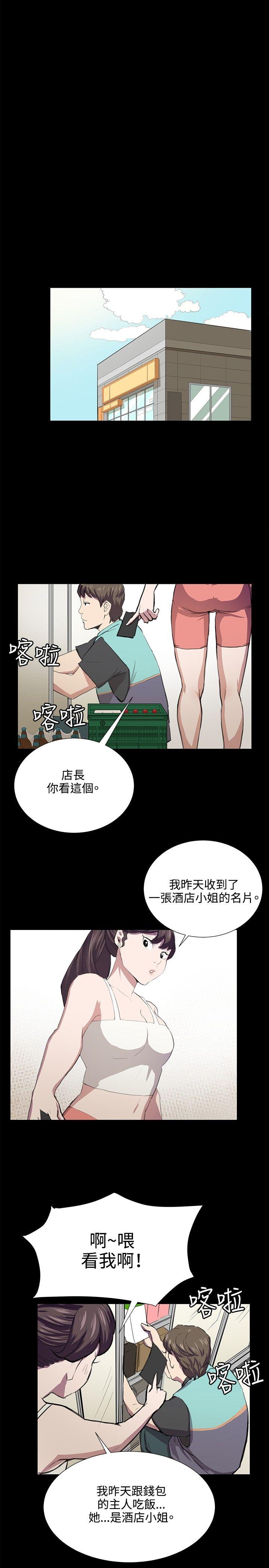 深夜便利店 第47話 第18页