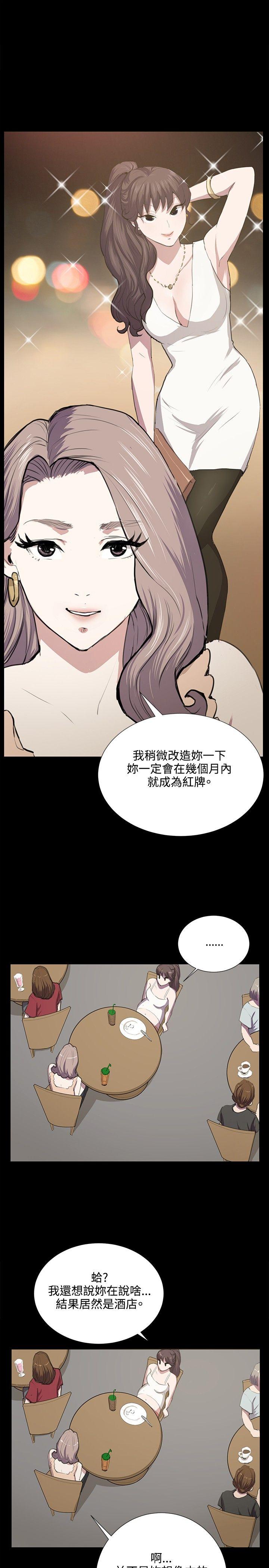 深夜便利店 第47話 第13页
