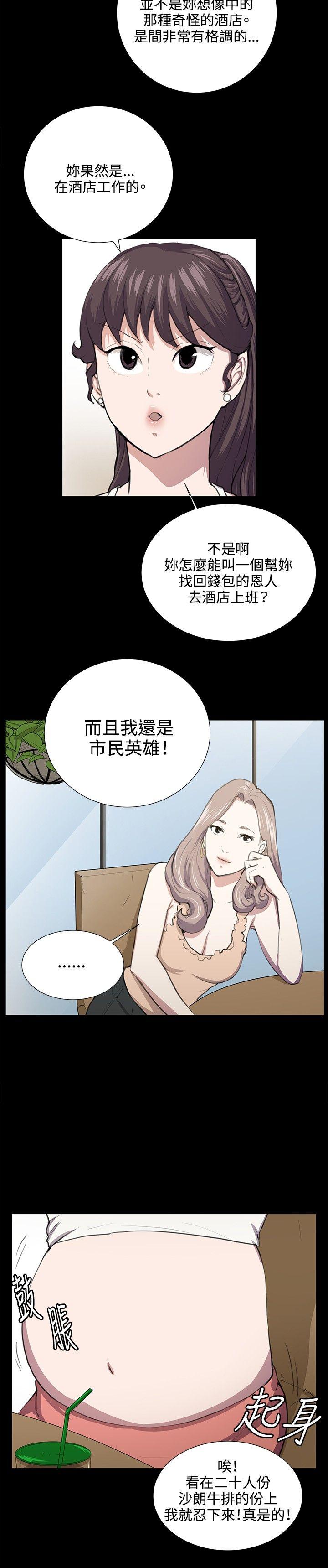 深夜便利店 第47話 第14页