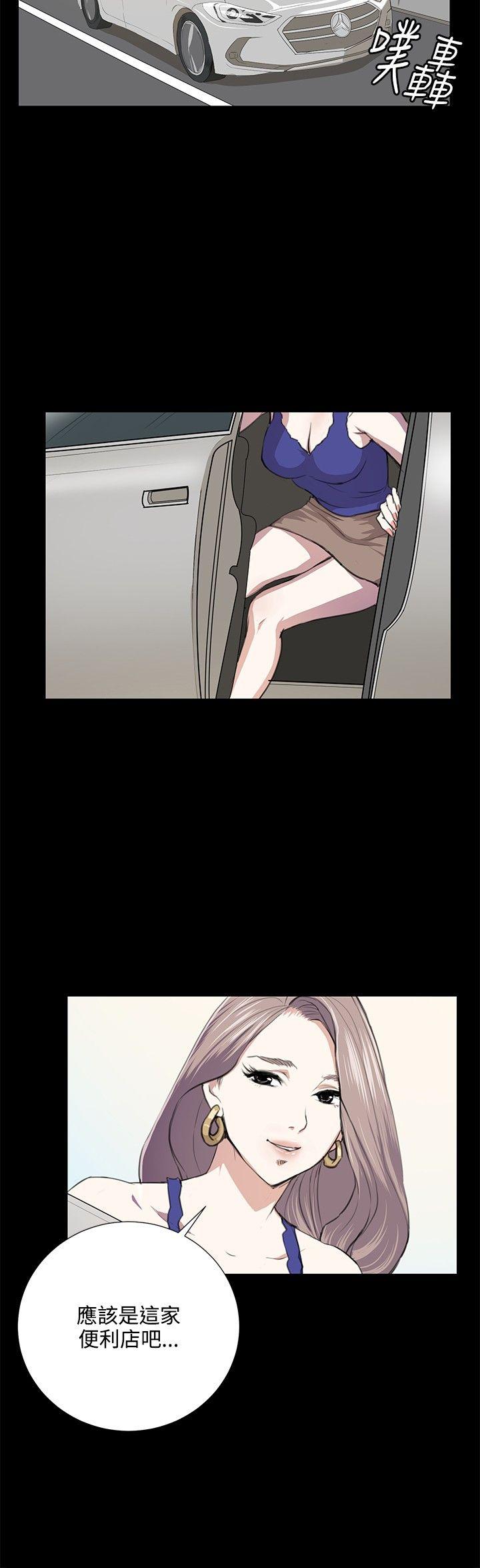 深夜便利店 第47話 第20页