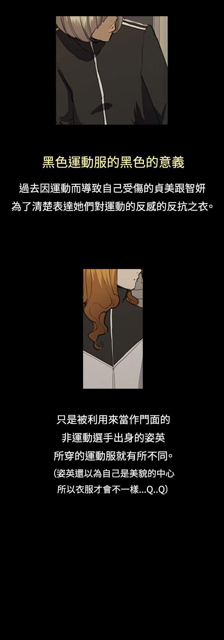 深夜便利店 第47話 第22页