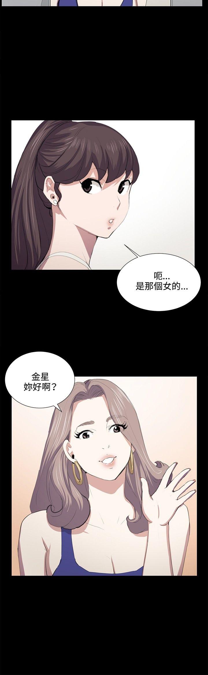 深夜便利店 第48話 第4页