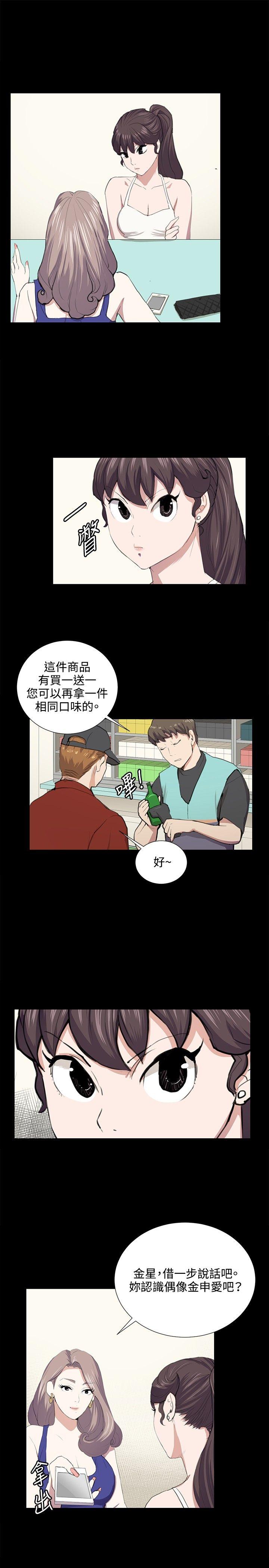 深夜便利店 第48話 第5页