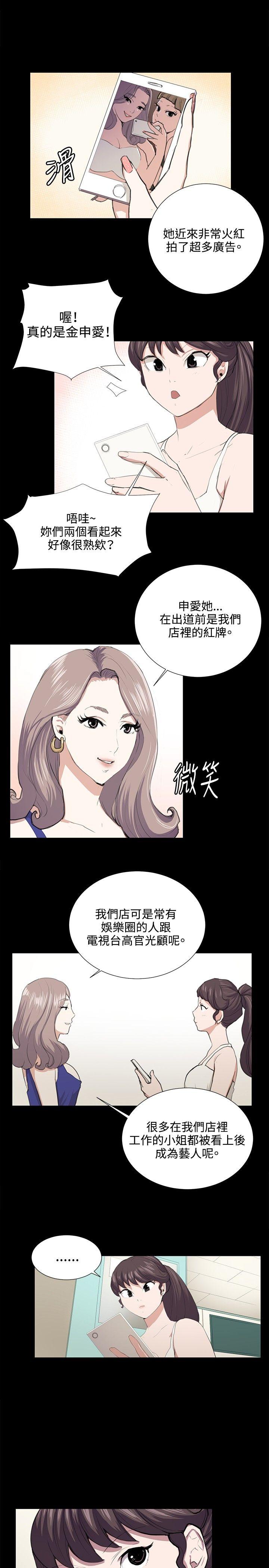深夜便利店 第48話 第6页
