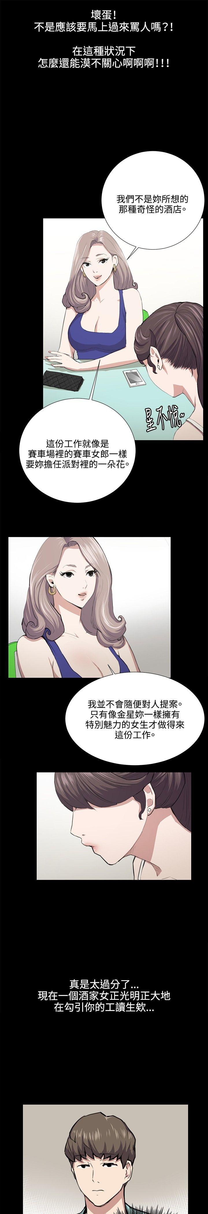 深夜便利店 第48話 第8页