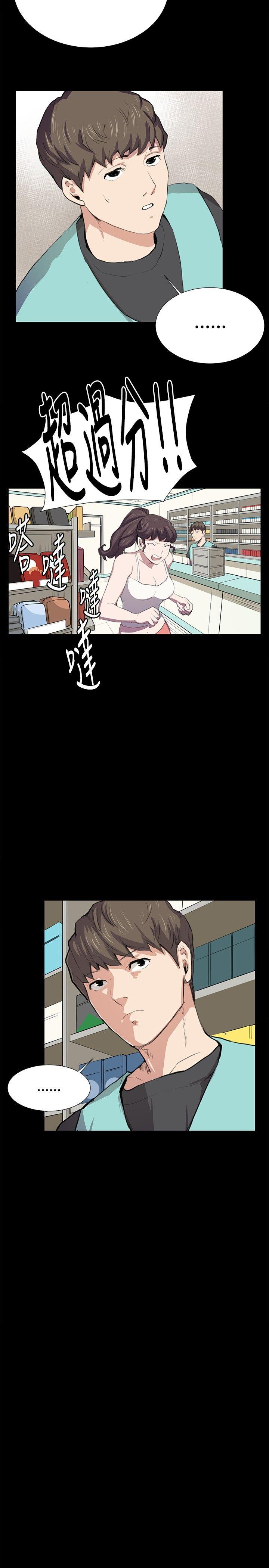 深夜便利店 第48話 第13页
