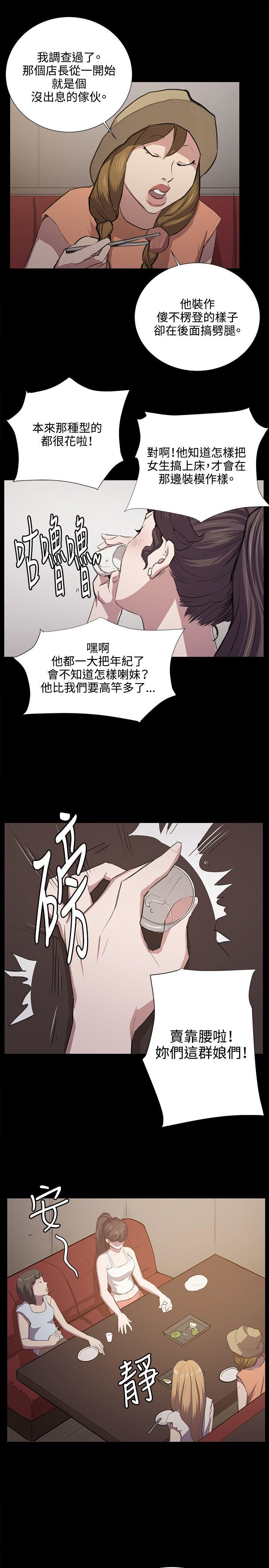 深夜便利店 第48話 第15页