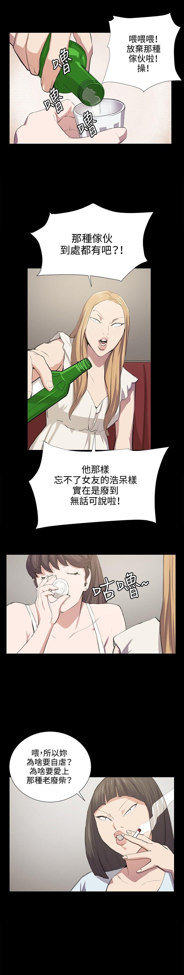 深夜便利店 第48話 第14页