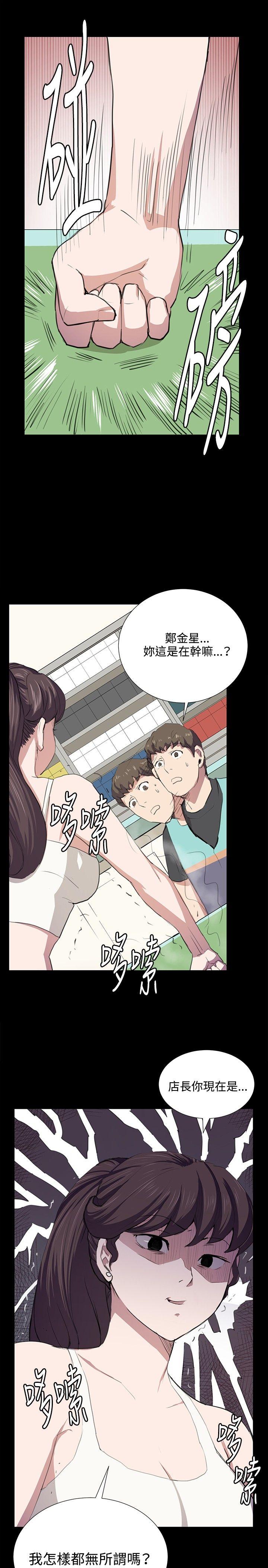 深夜便利店 第48話 第12页