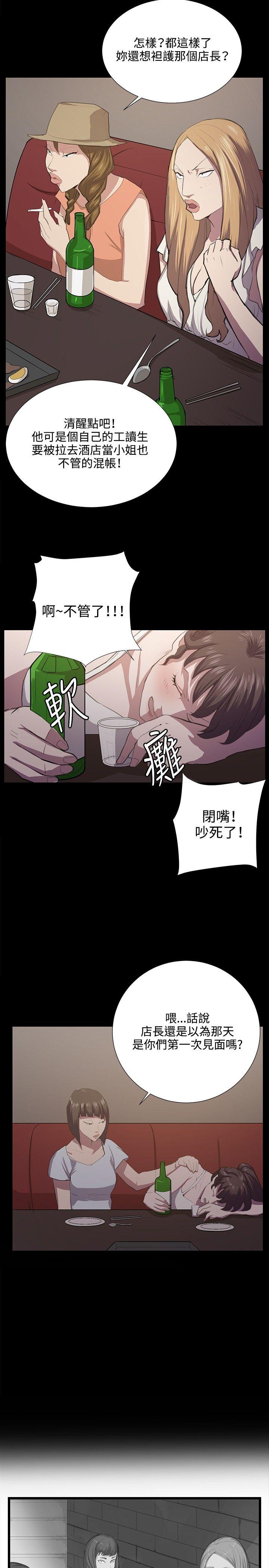 深夜便利店 第48話 第16页