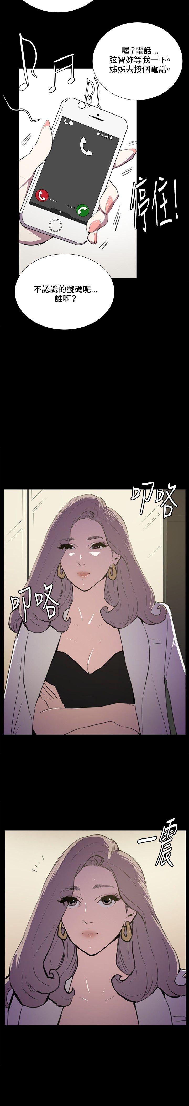 深夜便利店 第48話 第21页