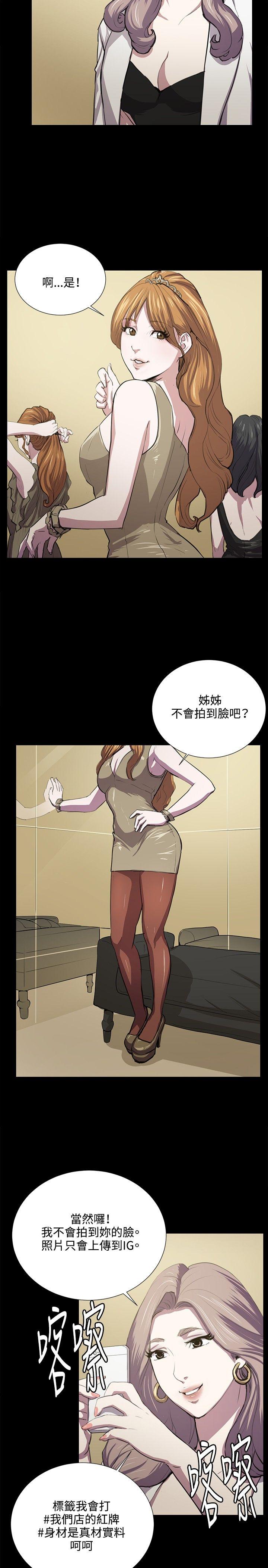 深夜便利店 第48話 第20页