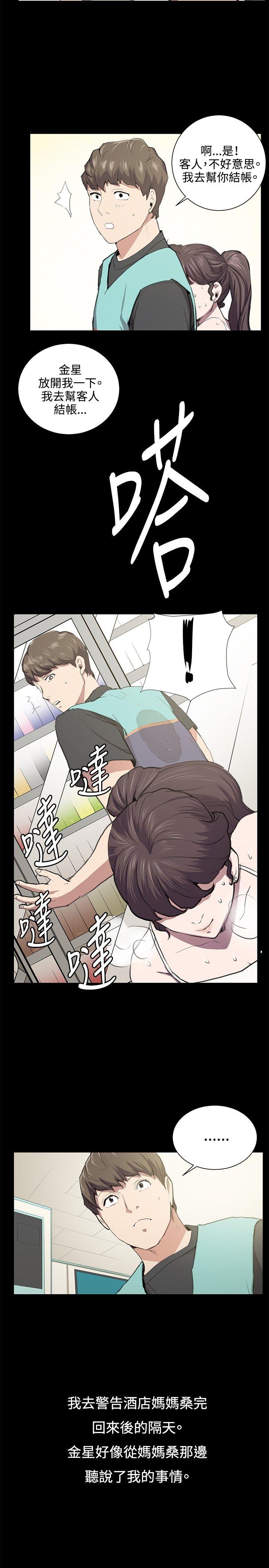 深夜便利店 第50話 第6页