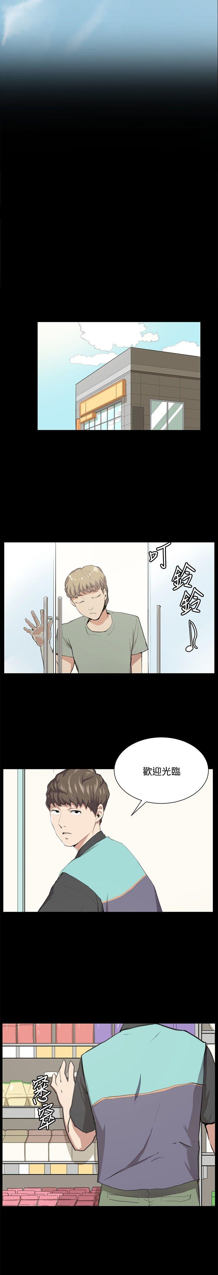 深夜便利店 第50話 第2页