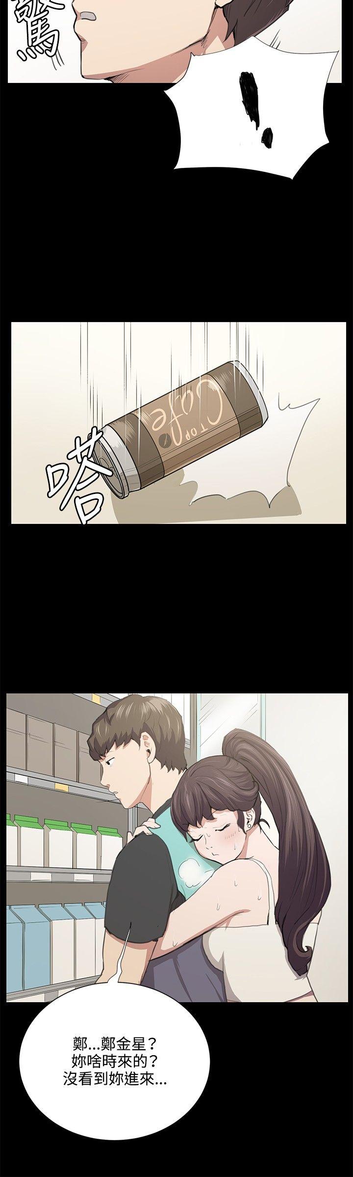 深夜便利店 第50話 第4页