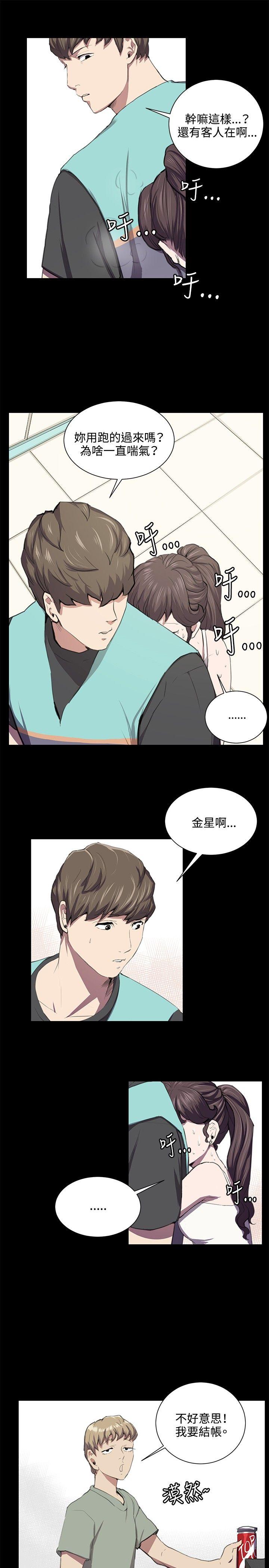 深夜便利店 第50話 第5页
