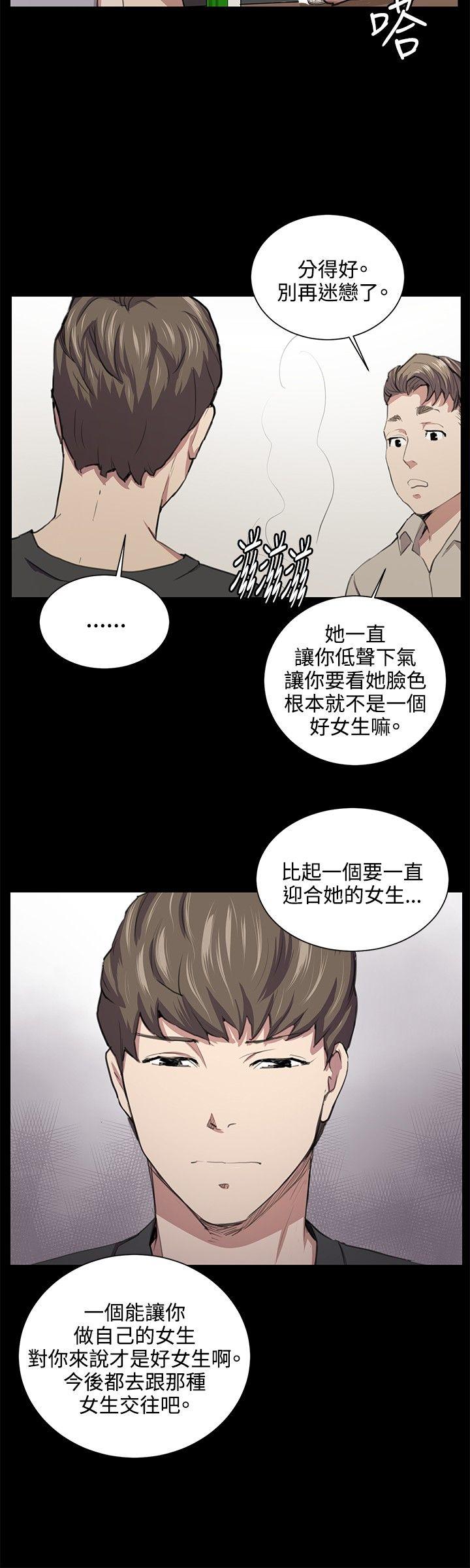深夜便利店 第50話 第10页