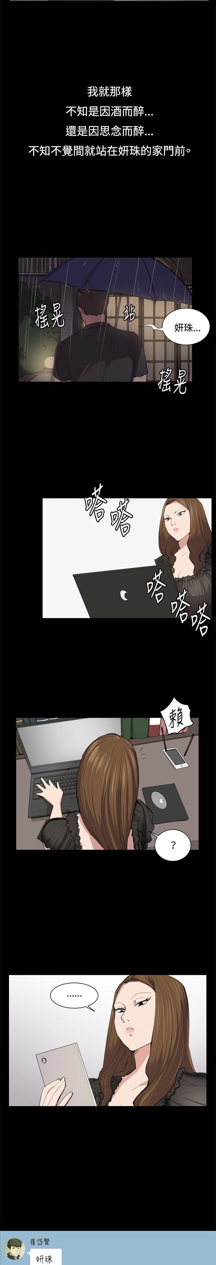 深夜便利店 第50話 第12页