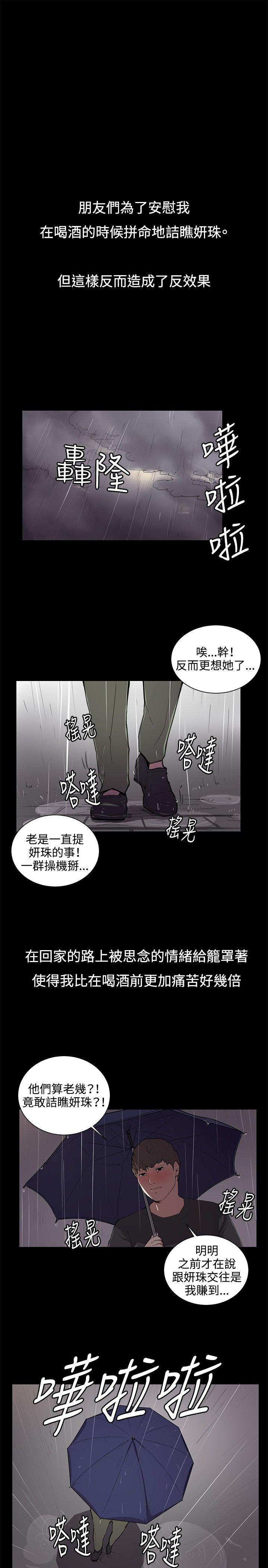 深夜便利店 第50話 第11页