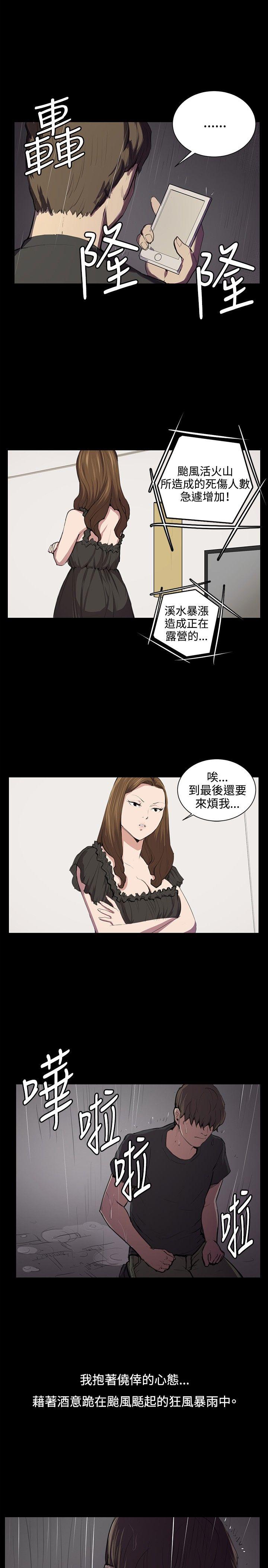 深夜便利店 第50話 第15页