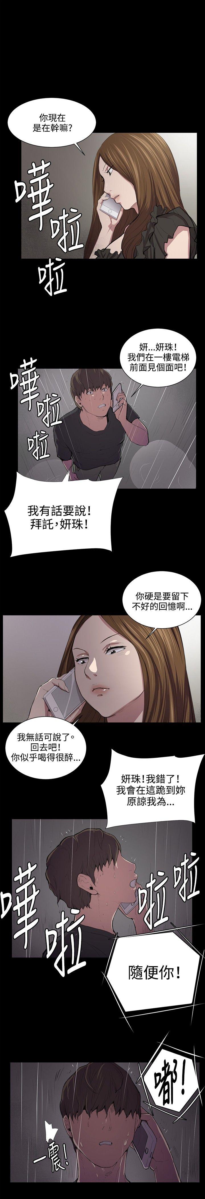 深夜便利店 第50話 第14页