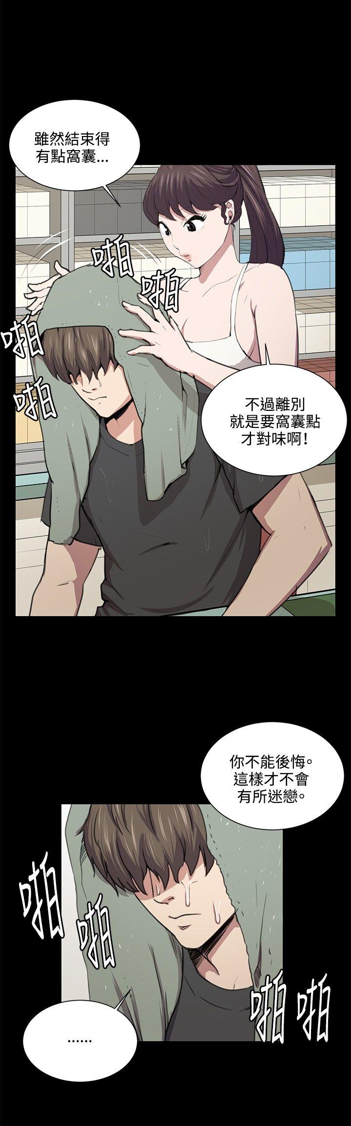 深夜便利店 第50話 第18页