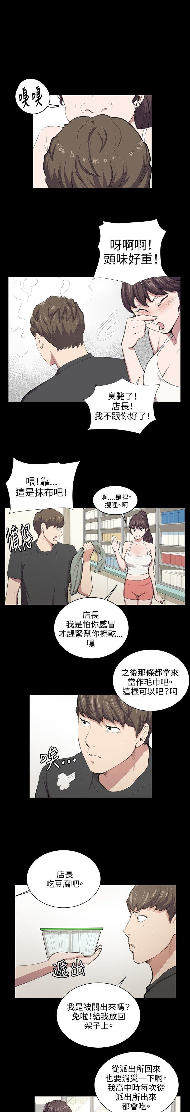 深夜便利店 第50話 第19页
