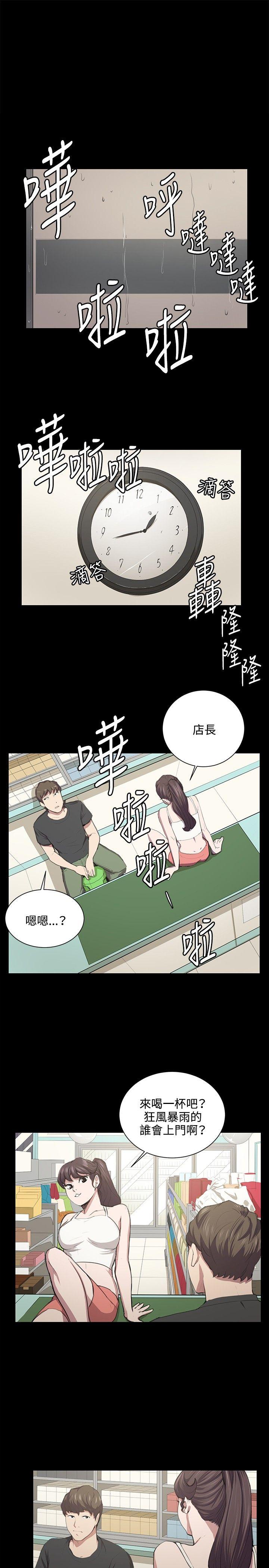 深夜便利店 第51話 第1页