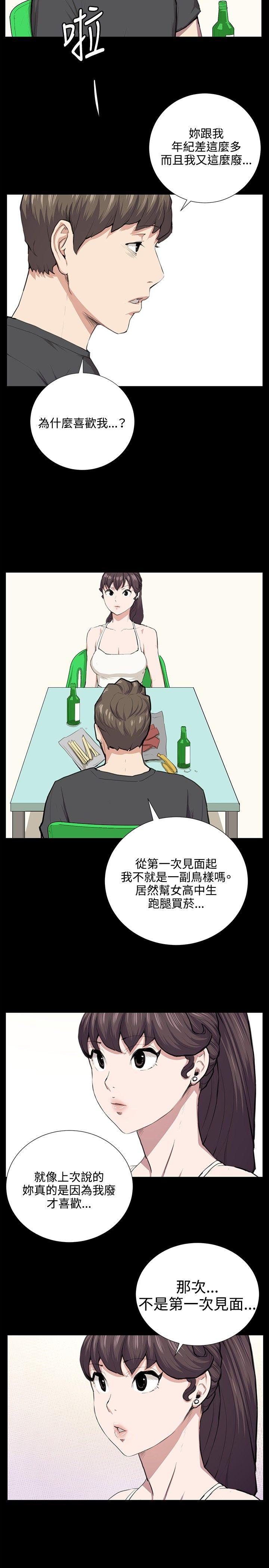 深夜便利店 第51話 第6页