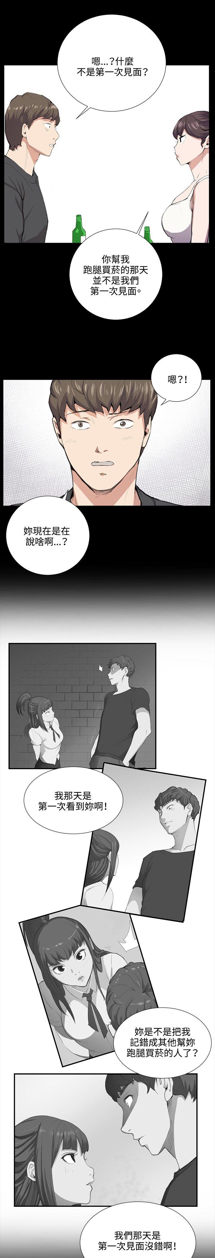 深夜便利店 第51話 第7页