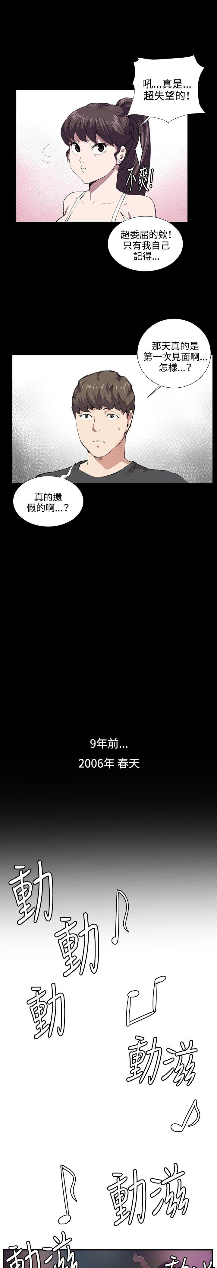 深夜便利店 第51話 第9页
