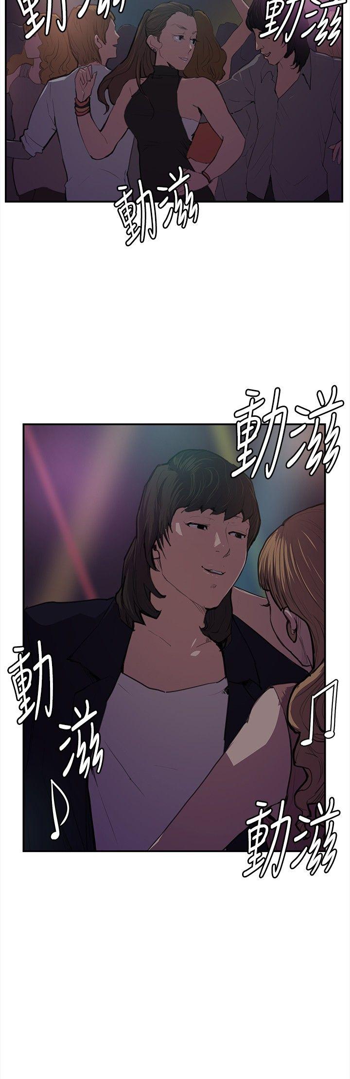 深夜便利店 第51話 第10页