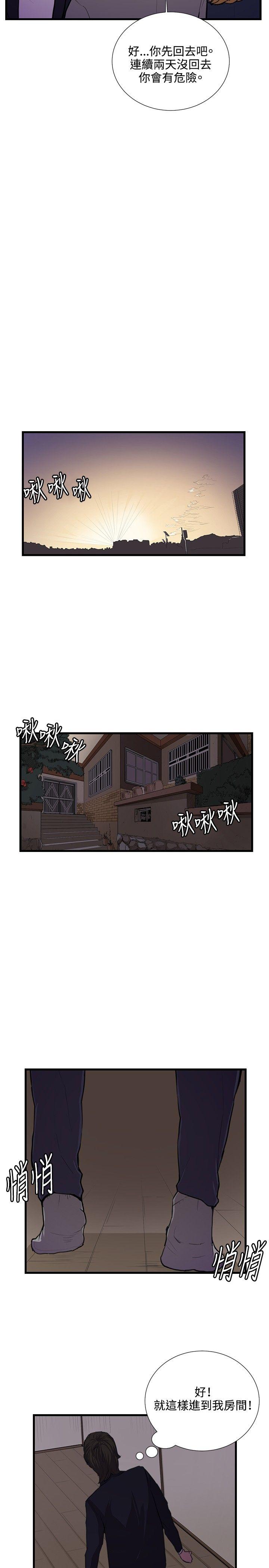 深夜便利店 第51話 第12页