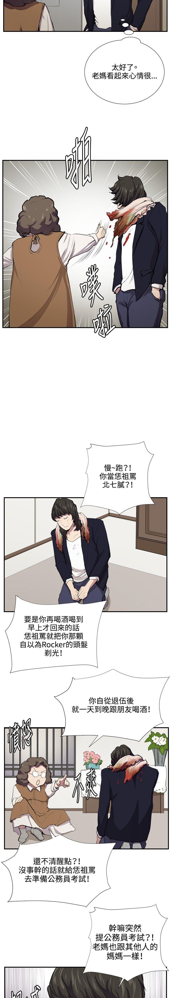深夜便利店 第51話 第15页