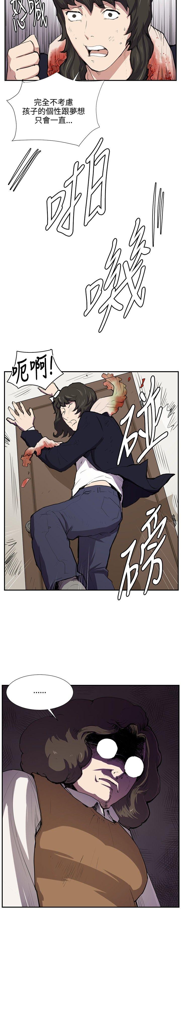 深夜便利店 第51話 第16页