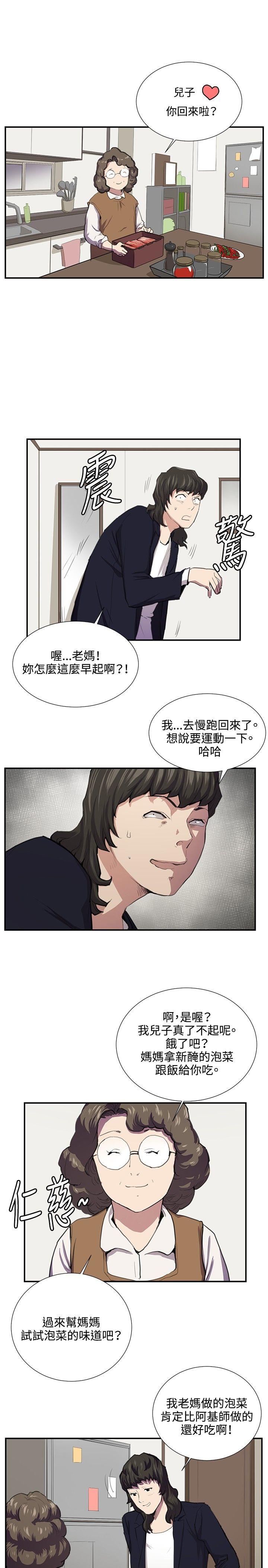深夜便利店 第51話 第14页