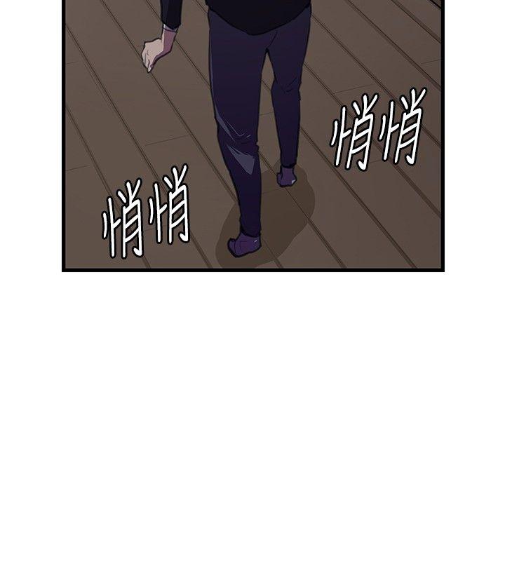 深夜便利店 第51話 第13页