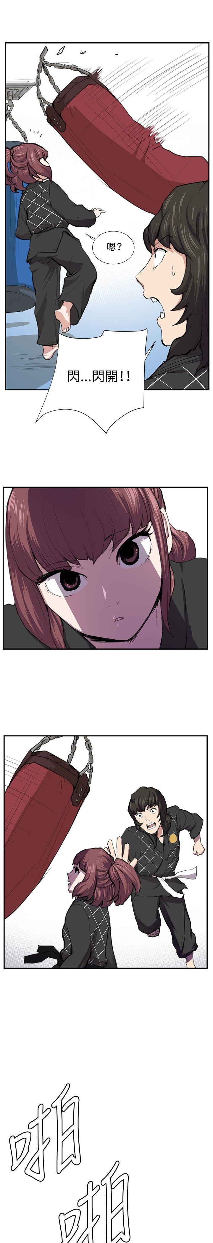 深夜便利店 第51話 第23页