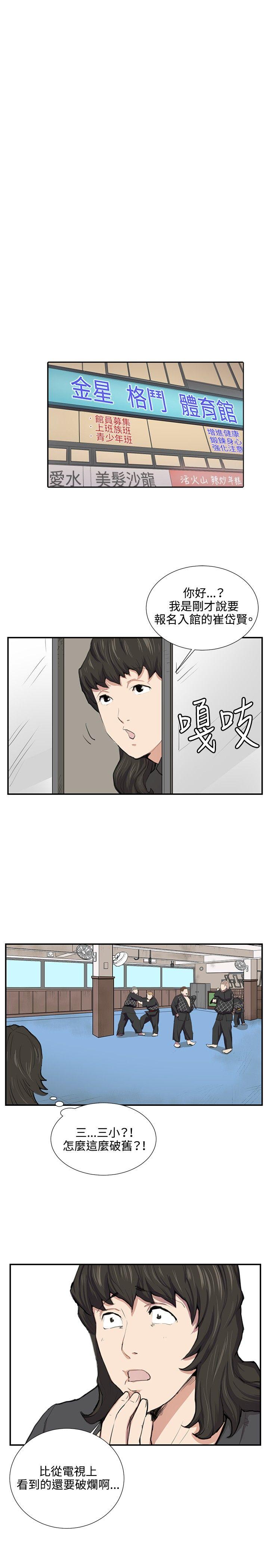深夜便利店 第51話 第20页