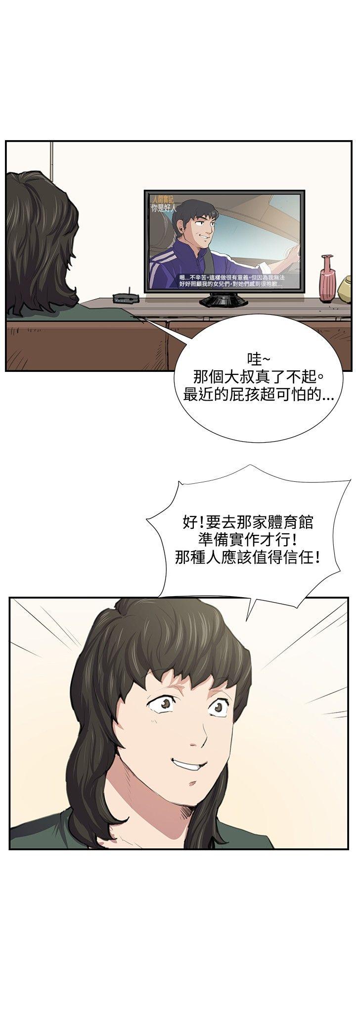 深夜便利店 第51話 第19页