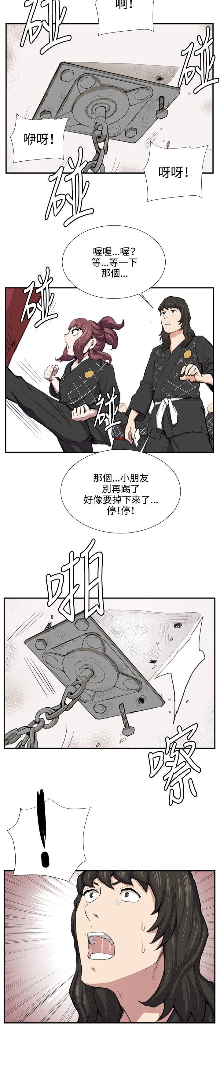 深夜便利店 第51話 第22页