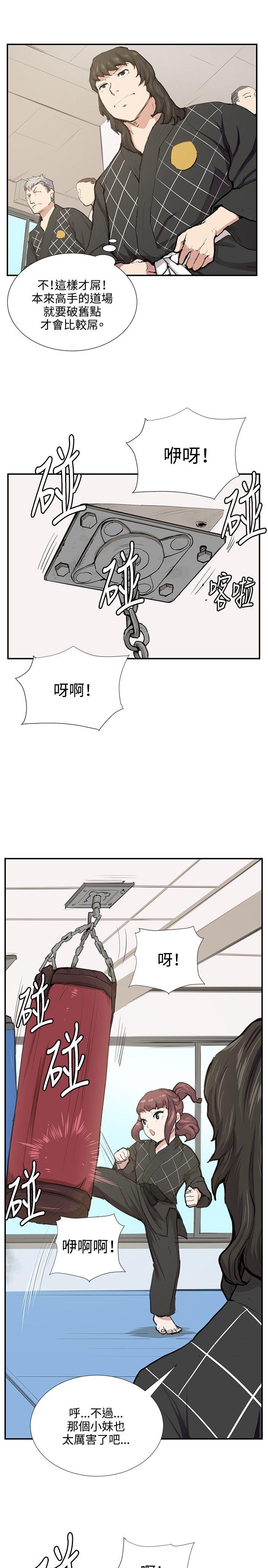深夜便利店 第51話 第21页