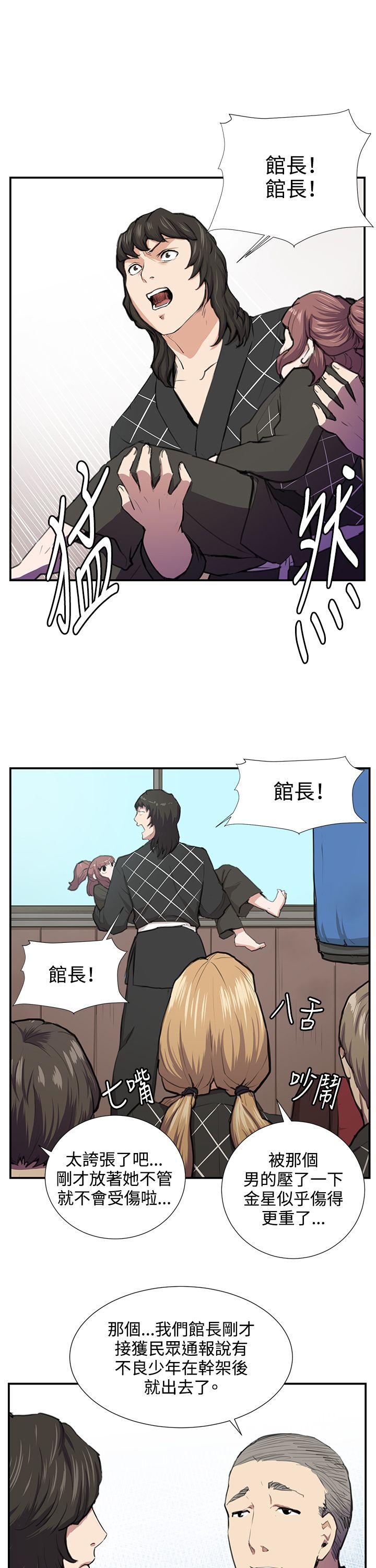 深夜便利店 第52話 第4页