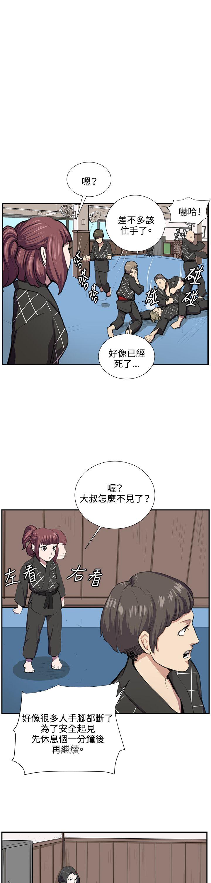 深夜便利店 第52話 第11页