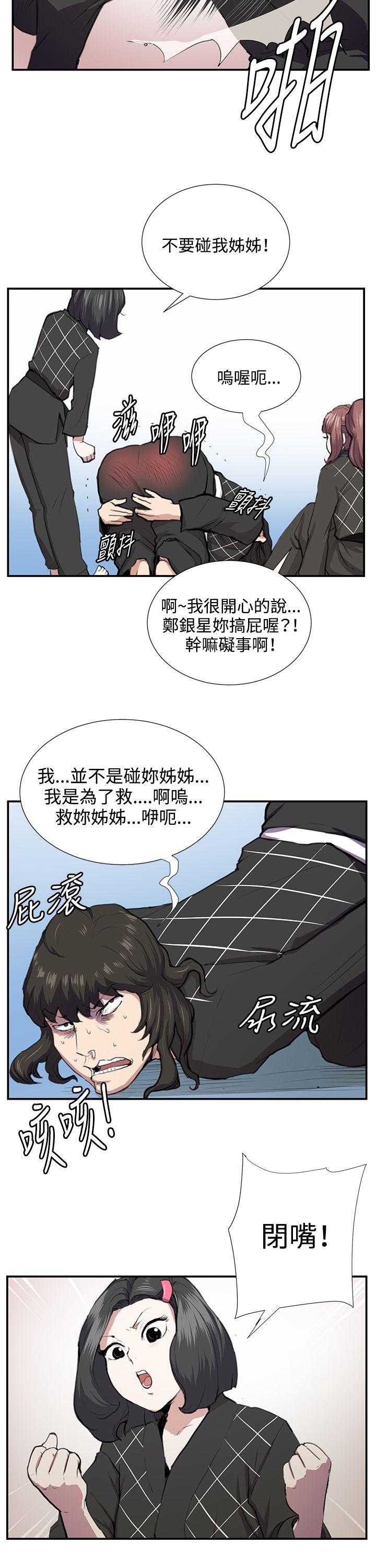 深夜便利店 第52話 第7页