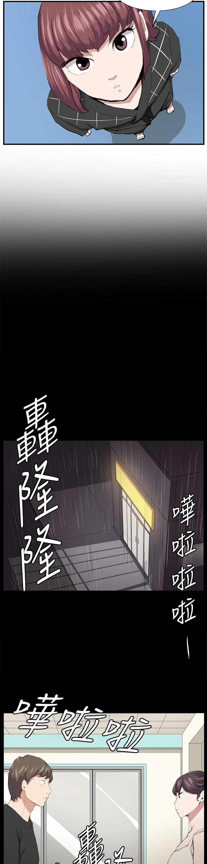 深夜便利店 第52話 第14页